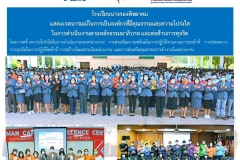 86-ต้านทุจริต