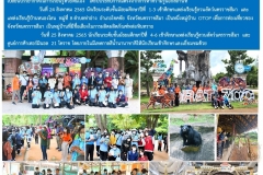92-ทัศนศึกษา