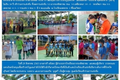 94-งานกีฬา