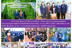 97-ผอ.ประชุมสมาคม