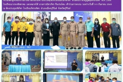98-ประชุมหลักสูตรควาประพฤติ
