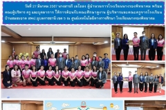 Letterฉ.201-นำเสนอผลการปฏิบัติงาน-66-2