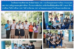 Letterฉ.203-นำเสนอผลการปฏิบัติงาน-66-4