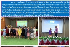 Letterฉ.204นำเสนอผลการปฏิบัติงาน-66-5