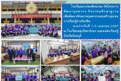 Letterฉ.206-นำเสนอผลการปฏิบัติงาน-66-7