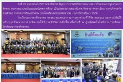 Letterฉ.218-นำเสนอผลการปฏิบัติงาน-66-19