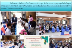 Letterฉ.219-นำเสนอผลการปฏิบัติงาน-66-20