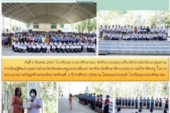 Letterฉ.223-นำเสนอผลการปฏิบัติงาน-66-24