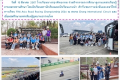 Letterฉ.230