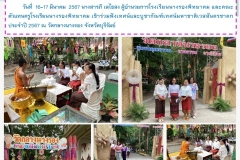 Letterฉ.231