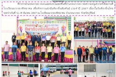 Letterฉ.232