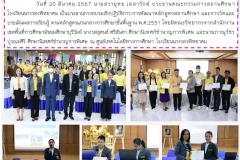 Letterฉ.233