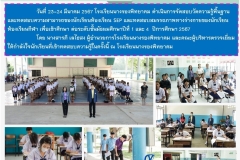 Letterฉ.234