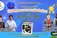 สีฟ้า สีขาว มีสีสัน มหกรรม ดอกไม้ ความงาม Facebook Post - 1