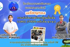 สีฟ้า สีขาว มีสีสัน มหกรรม ดอกไม้ ความงาม Facebook Post - 3